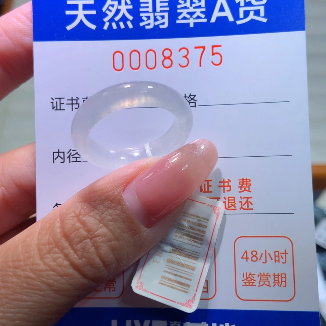 翡翠戒指未镶嵌翡翠