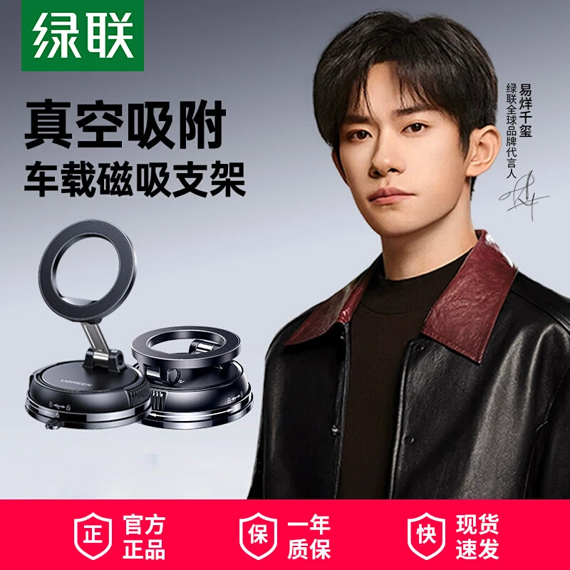 绿联车载手机支架新款MagSafe磁吸汽车上适用导航