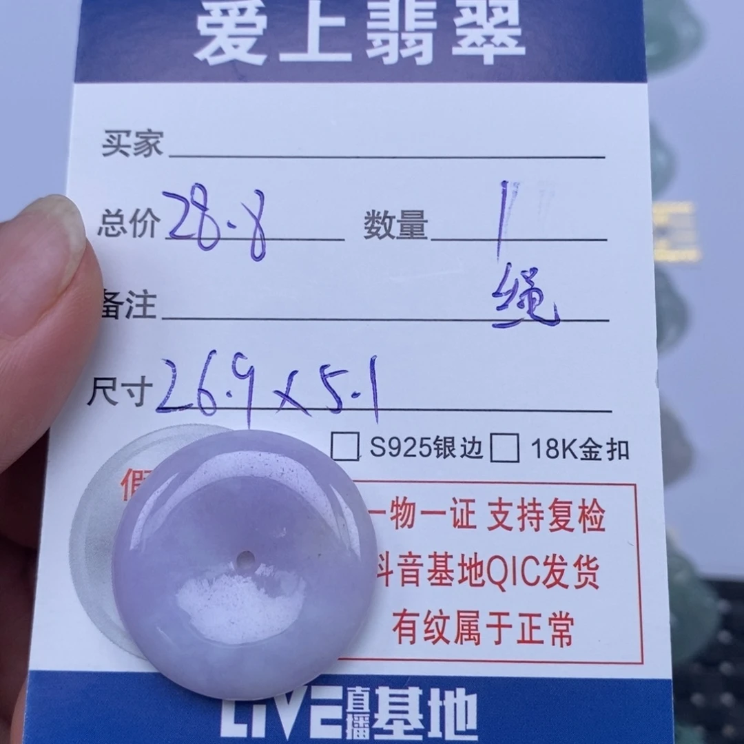 翡翠未镶嵌项圈天然翡翠