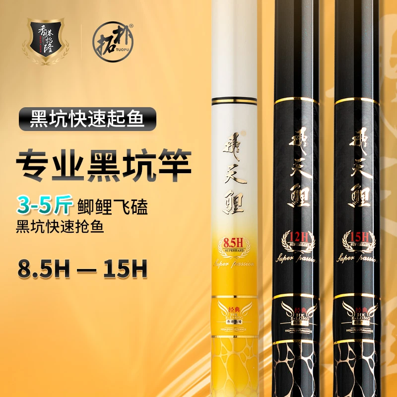 香港怡隆-飞天鲤12H15H黑坑竞技台钓竿
