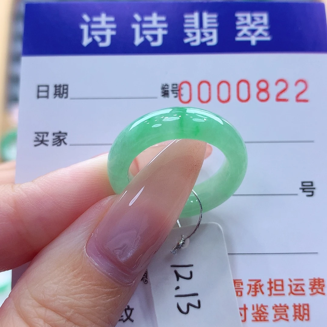 翡翠未镶嵌戒指缅甸A货