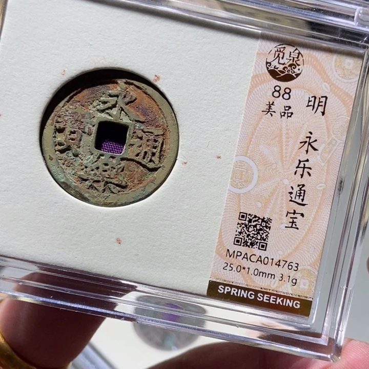 铜觅泉评级古币一枚 董心