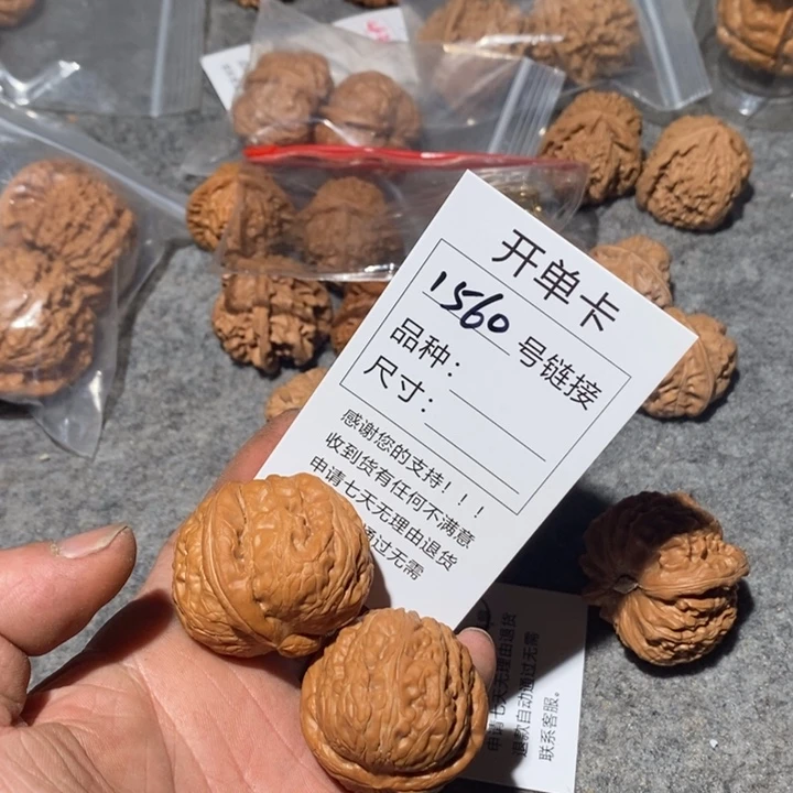 文玩核桃把件平**瑞1560户咯摸摸哦