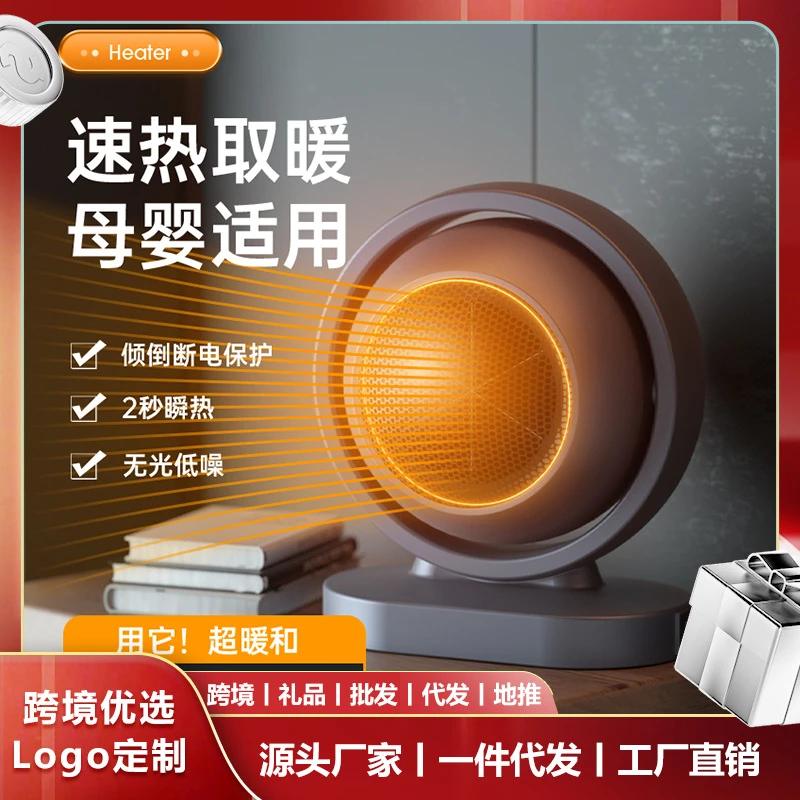 地球小太阳取暖器家用节能省电烤火炉小型桌面迷你暖风机家用取暖