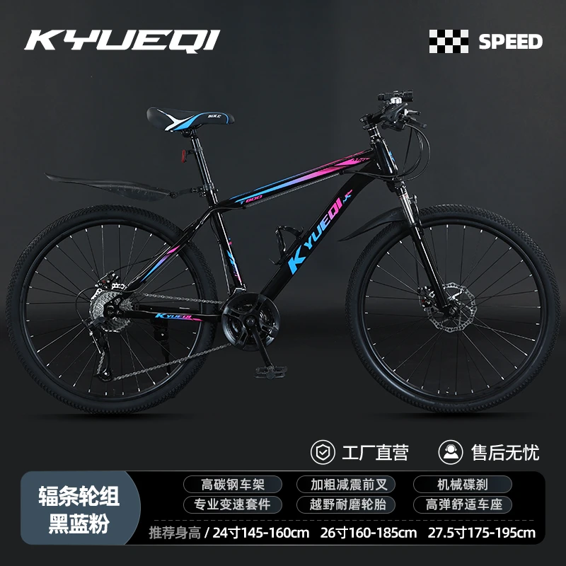 山地车户外骑行男女通用运动健身