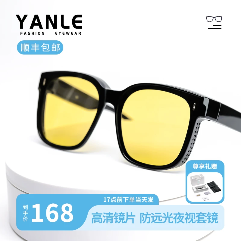 四季可戴夜用夜视镜防远光灯防晒太阳镜晚上开车专用驾驶