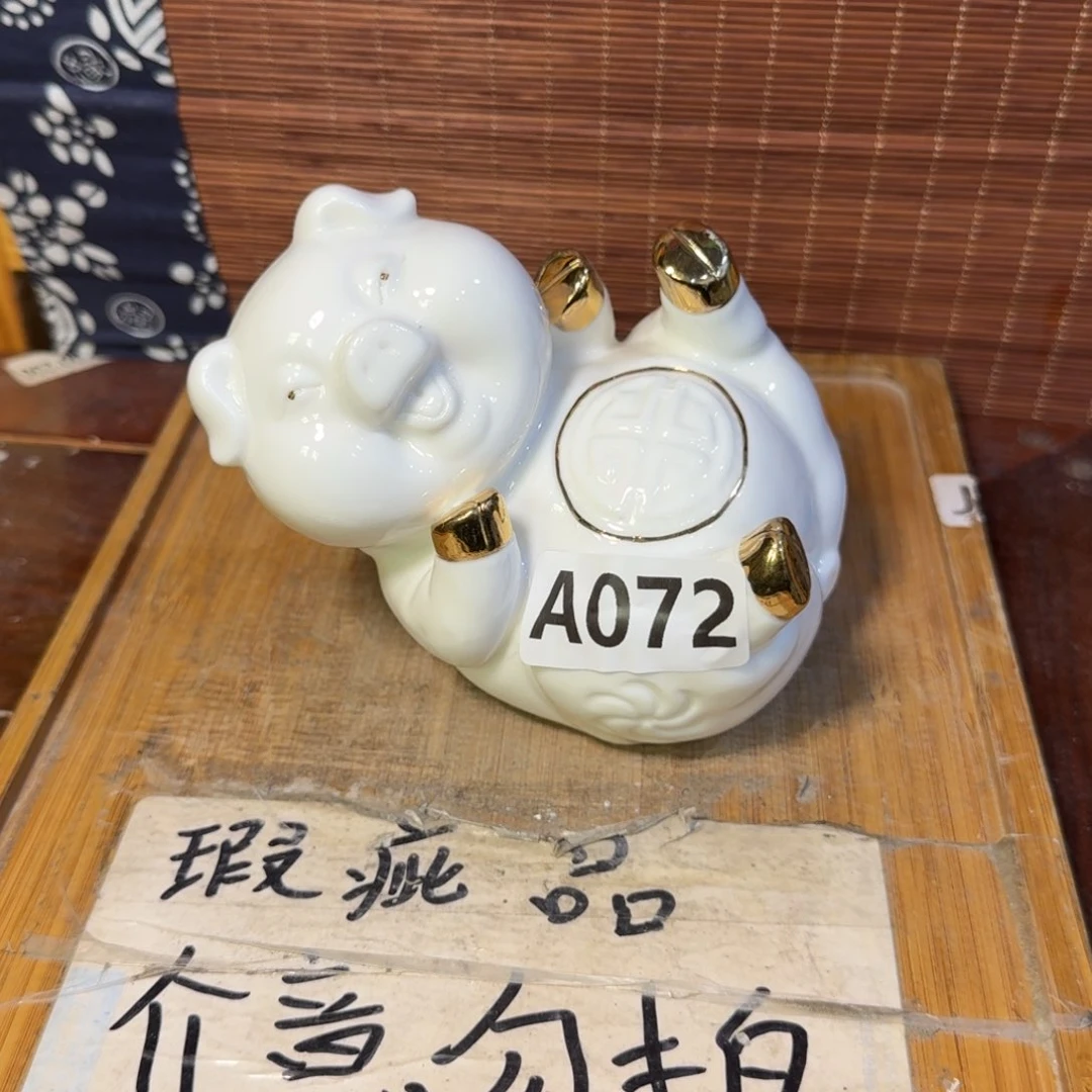 微瑕疵介意勿拍陶瓷器皿A054
