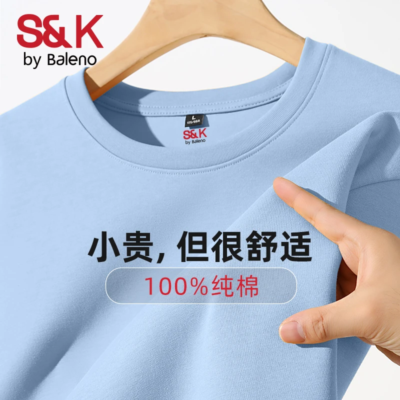 班尼路S&K系列纯棉t恤短袖男夏季莫兰迪色系半袖男款重磅上衣PCB