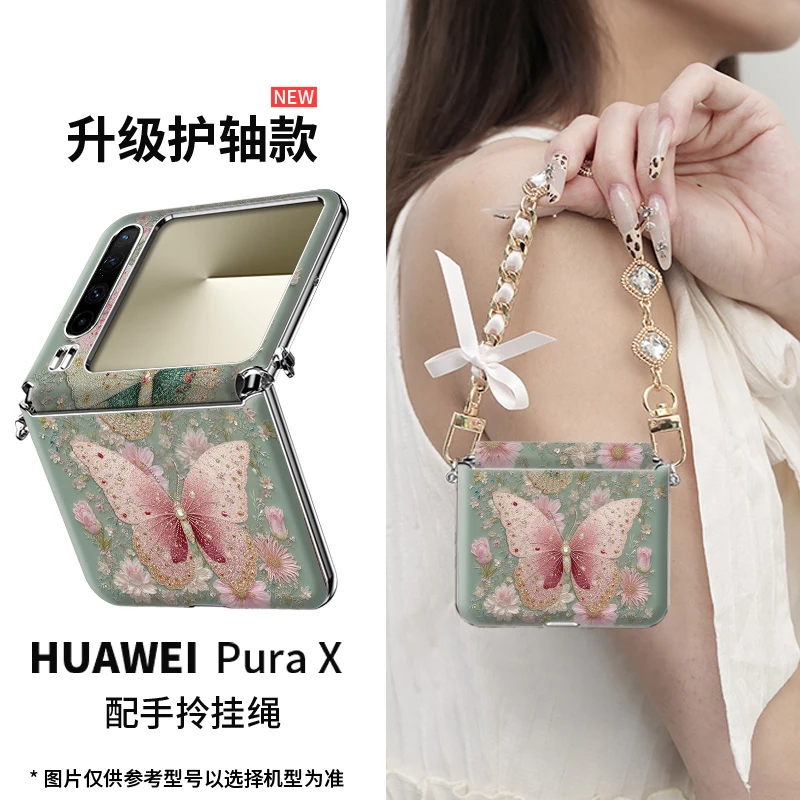 新款适用华为pura x星纹蝶手机壳purax高级感气质斜挎带挂绳折叠
