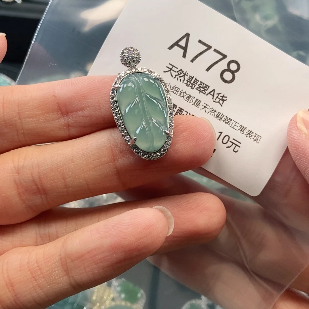 【闪购商品】翡翠吊坠(不含链)未镶嵌