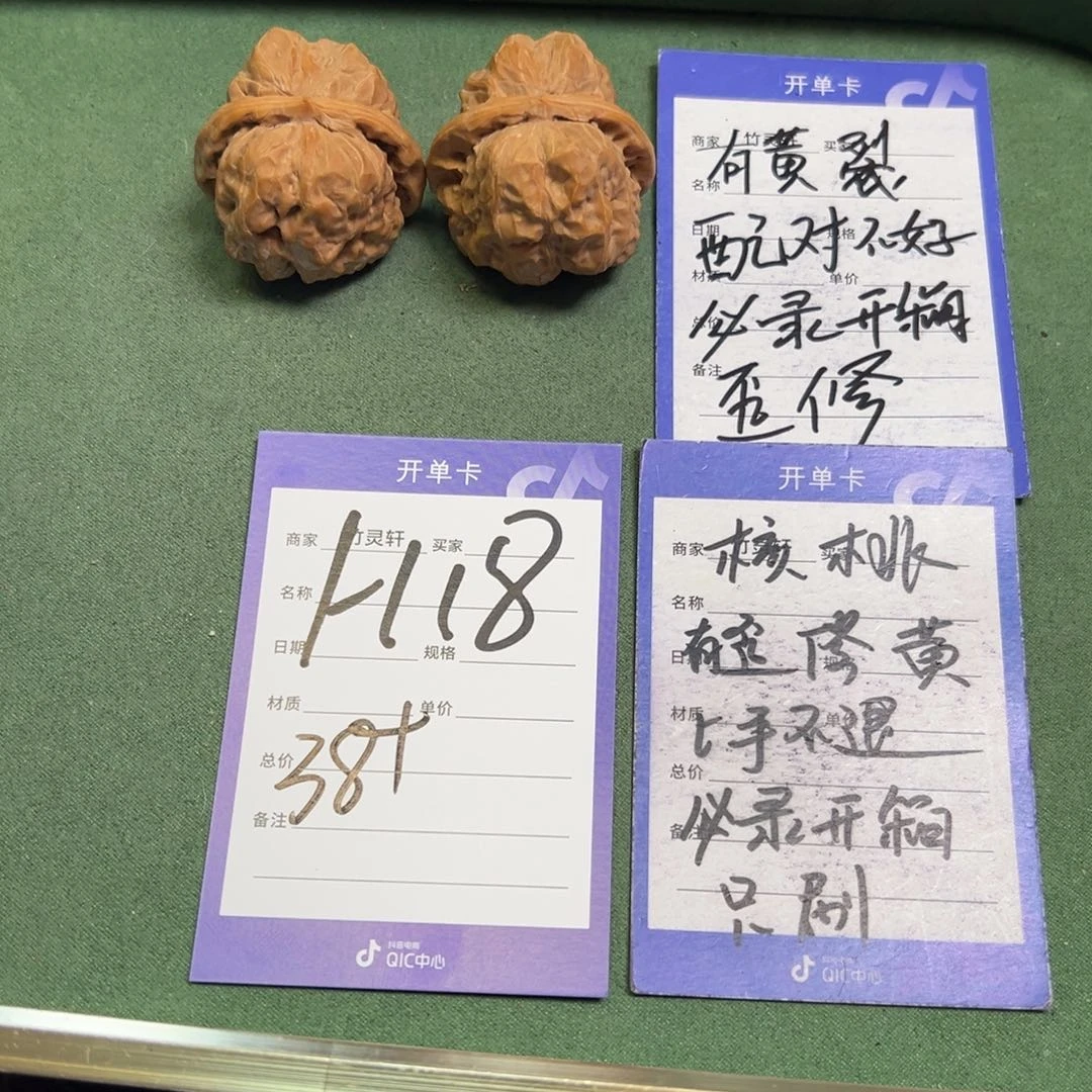 核桃把件核桃蛤蟆