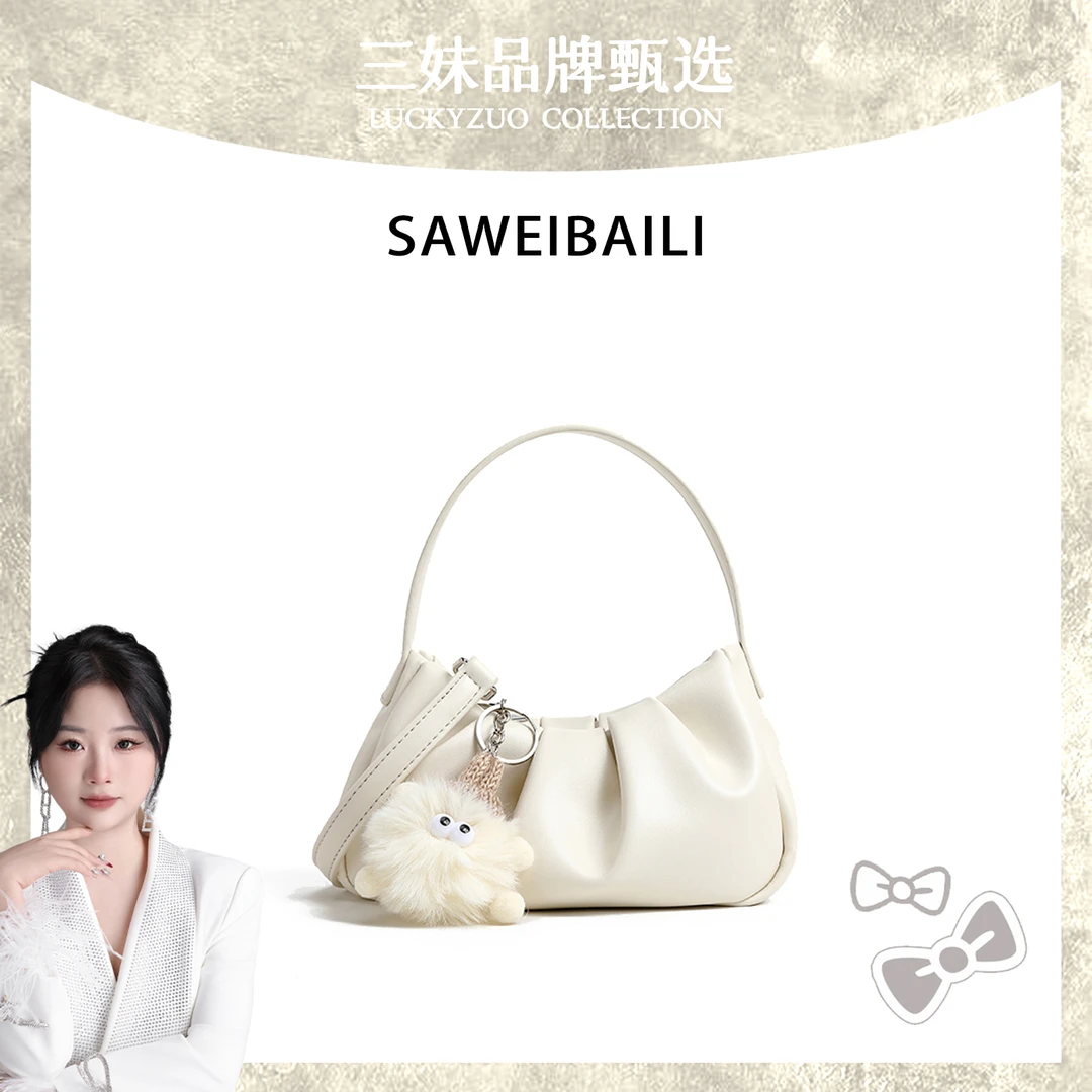 【三妹设计师款】云朵包褶皱小拎包斜挎逛街包走心氛围感-L0009