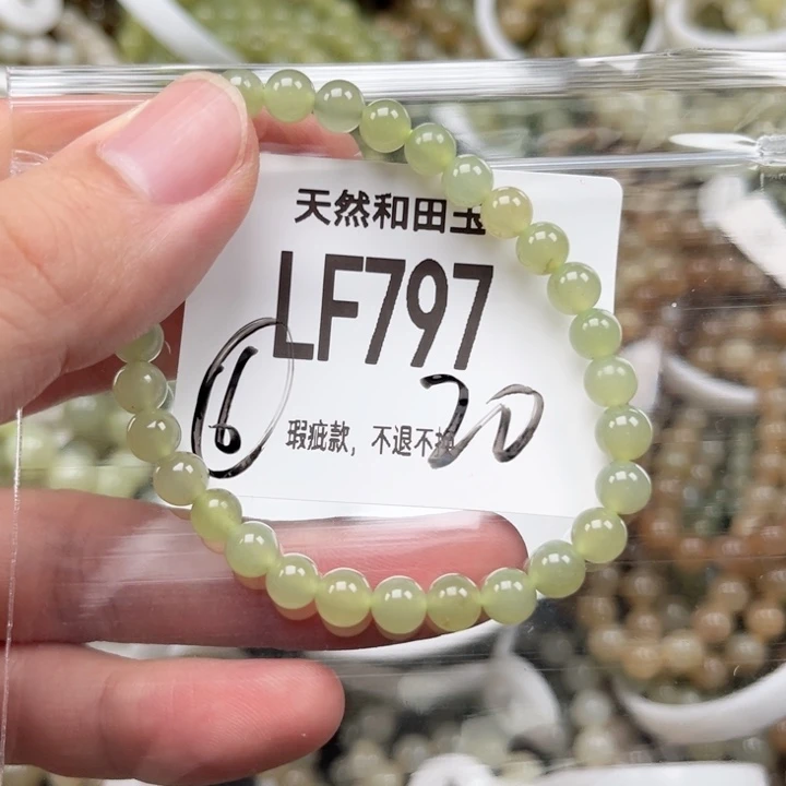 未镶嵌手链和田玉