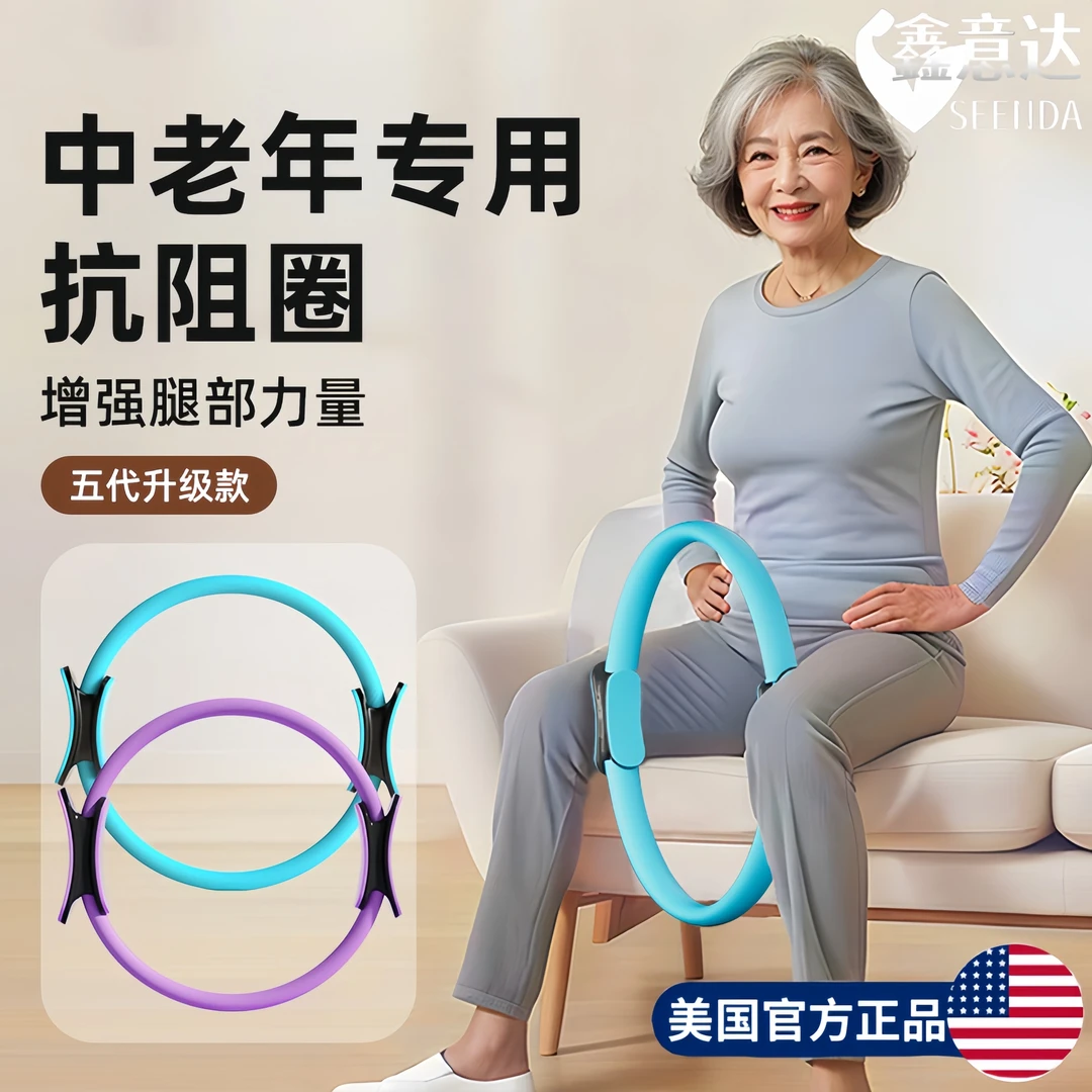 中老年人专用普拉提圈抗阻力圈腿部训练器瑜伽弹力四肢