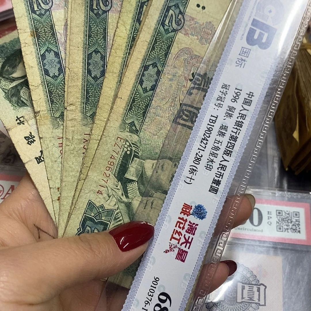 退市钱原图发货10张802