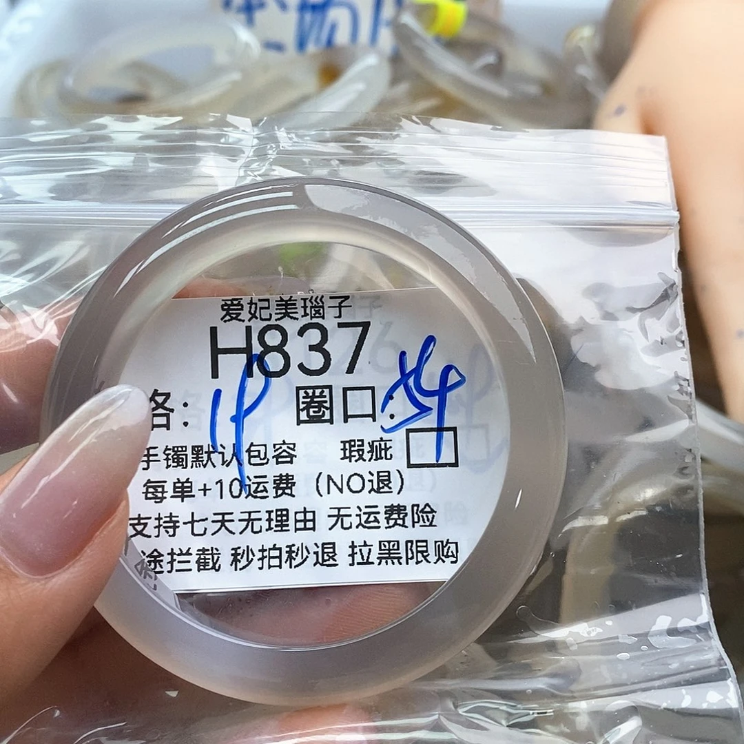 玛瑙/玉髓手镯未镶嵌祝*.837