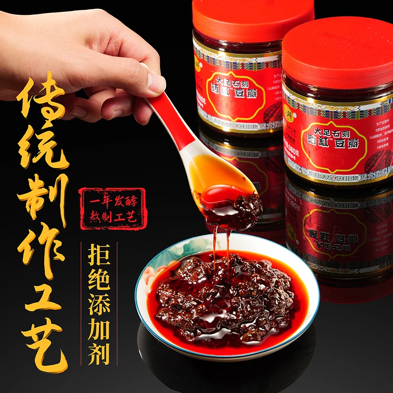 非遗重庆老字号晒缸豆瓣酱熟酱两瓶酱香浓郁自然发酵一年以上