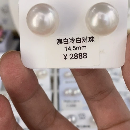 未镶嵌海水珍珠裸珠