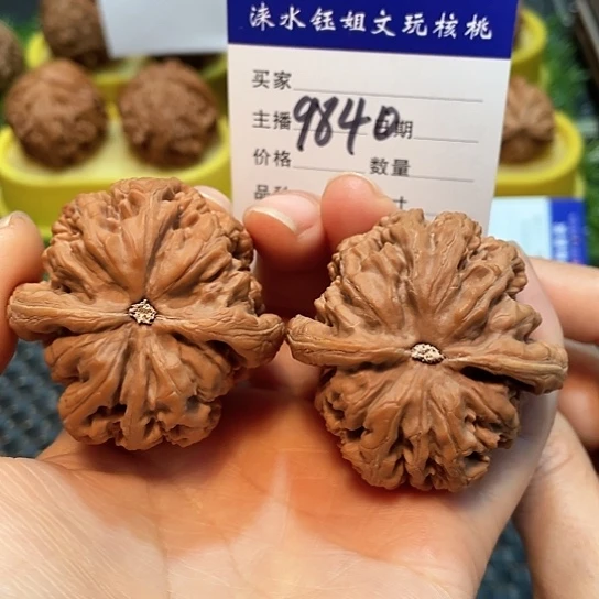 把件文玩核桃47全品精配大粗筋9840