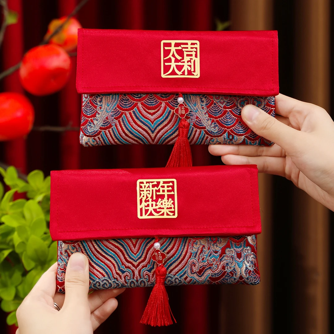 红包2025新款布艺高档刺绣专用结婚改口随份子万元婚礼利是