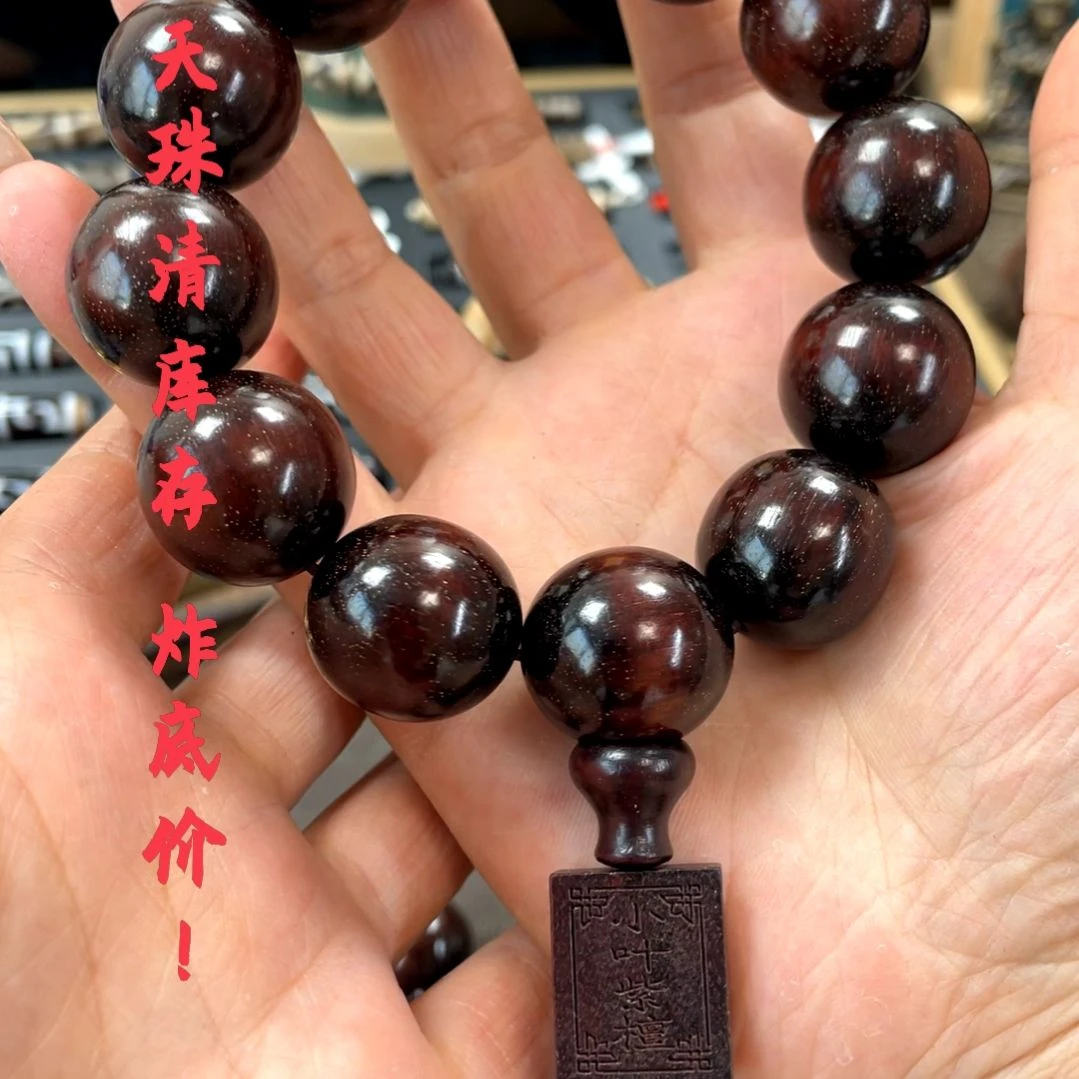 手串/手链小叶紫檀