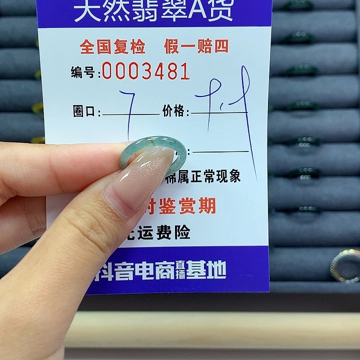 翡翠戒指未镶嵌     3481
