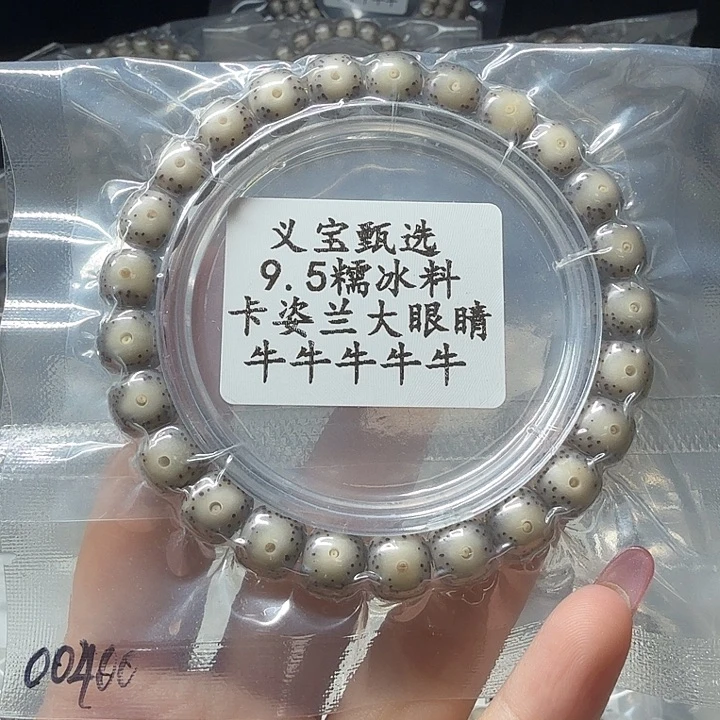 星月菩提手串888888