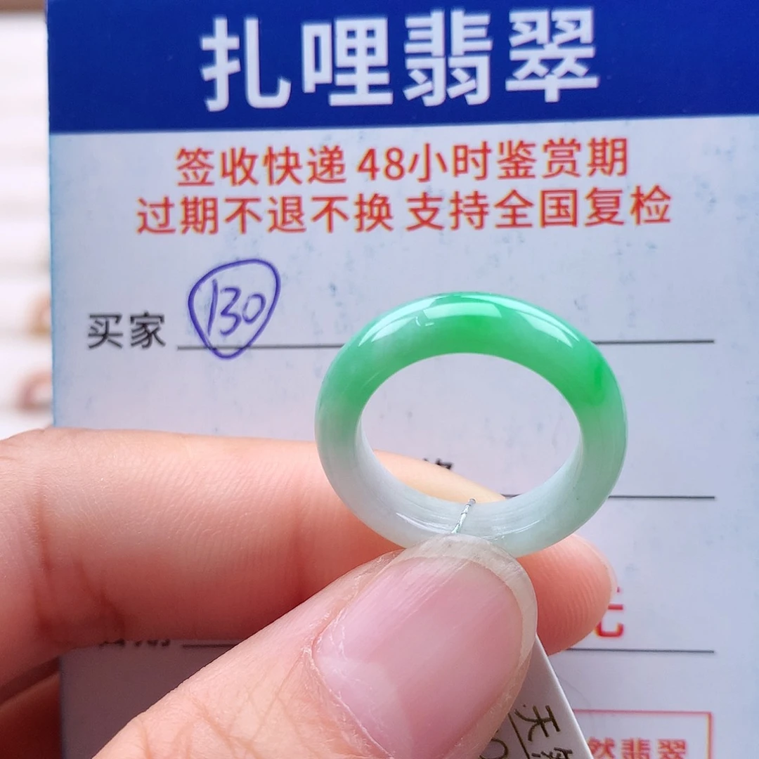 未镶嵌戒指翡翠8 9号