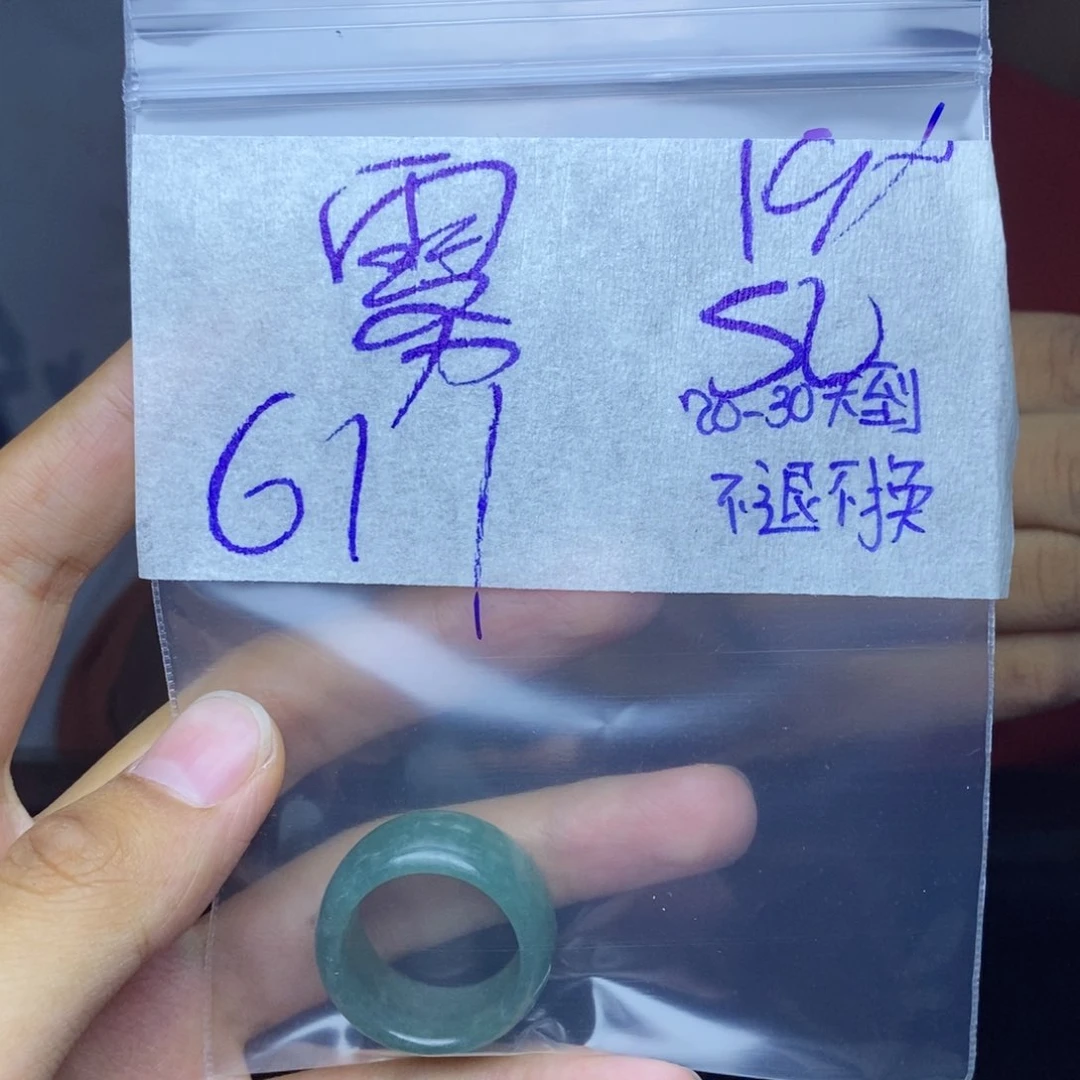 定制翡翠未镶嵌雾*云