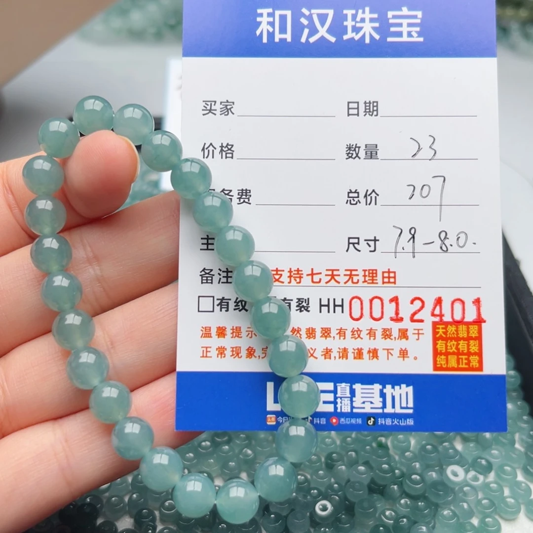 未镶嵌手链翡翠散珠自选