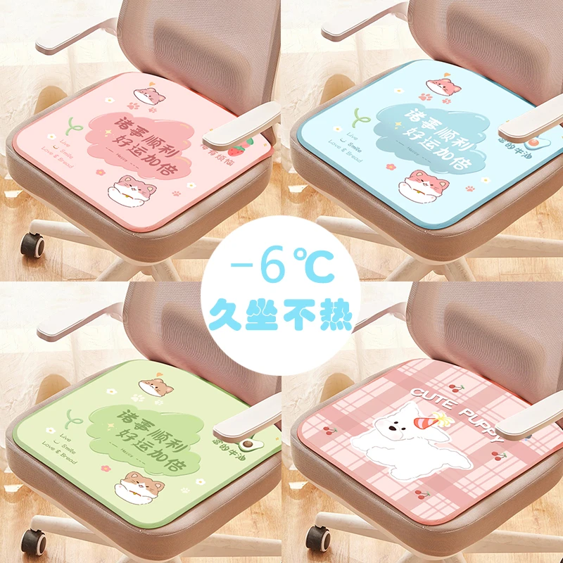 夏季坐垫凉垫冰丝办公室久坐透气四季通用学生凳子屁垫冰垫椅子垫