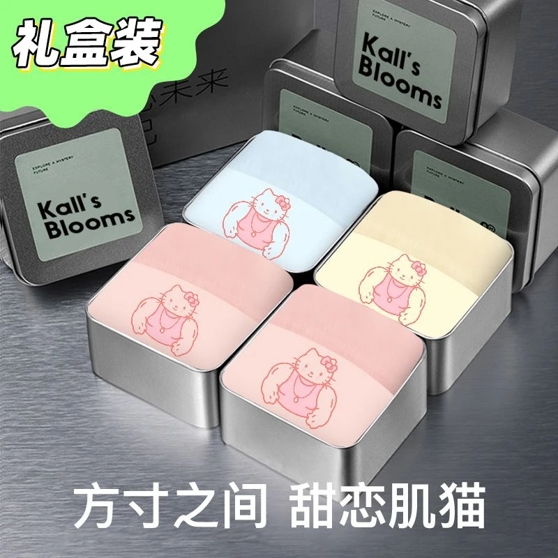 【礼盒装】肌肉猫~男士粉色冰丝卡通可爱搞怪四角平角裤送男友礼物