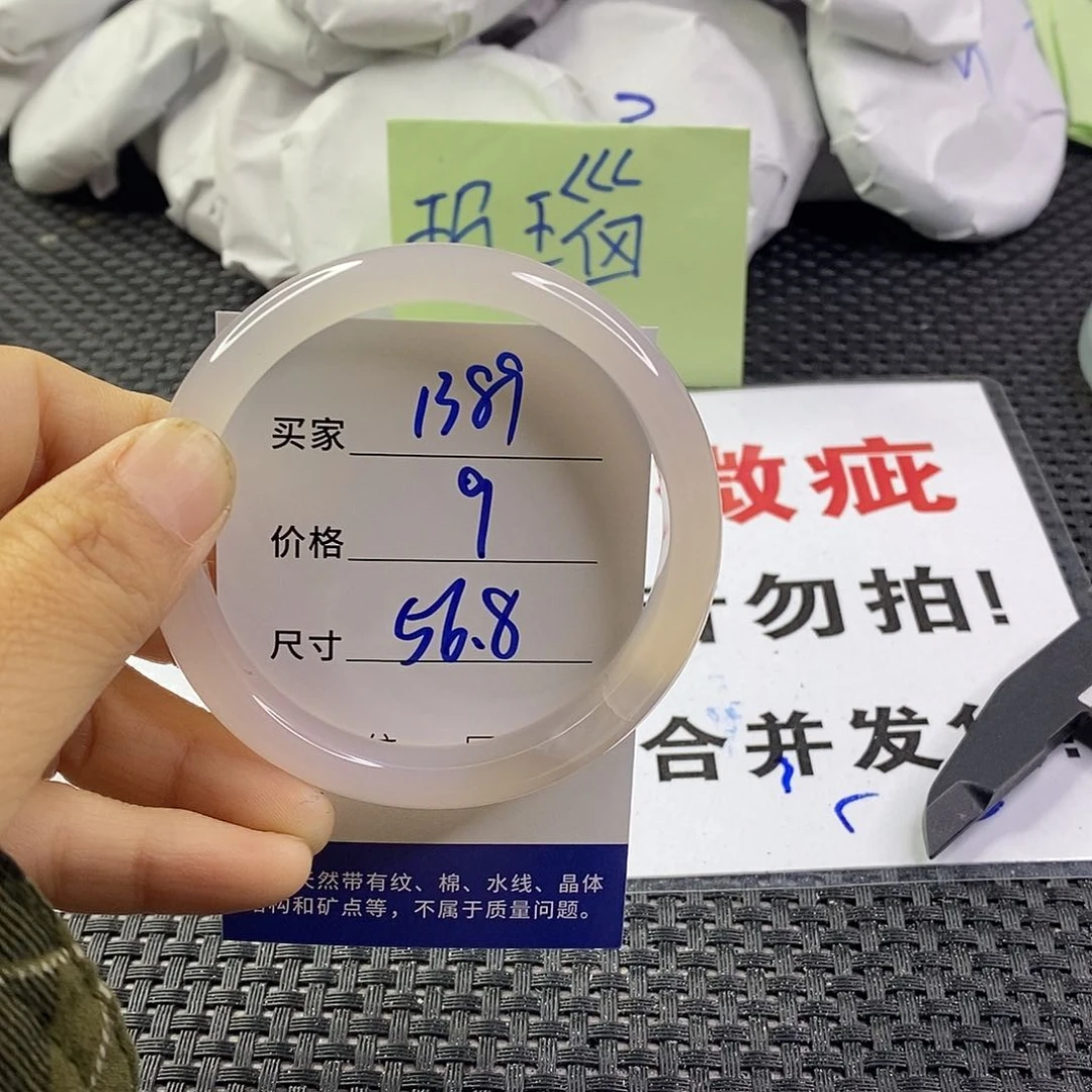 手镯玛瑙/玉髓未镶嵌1389