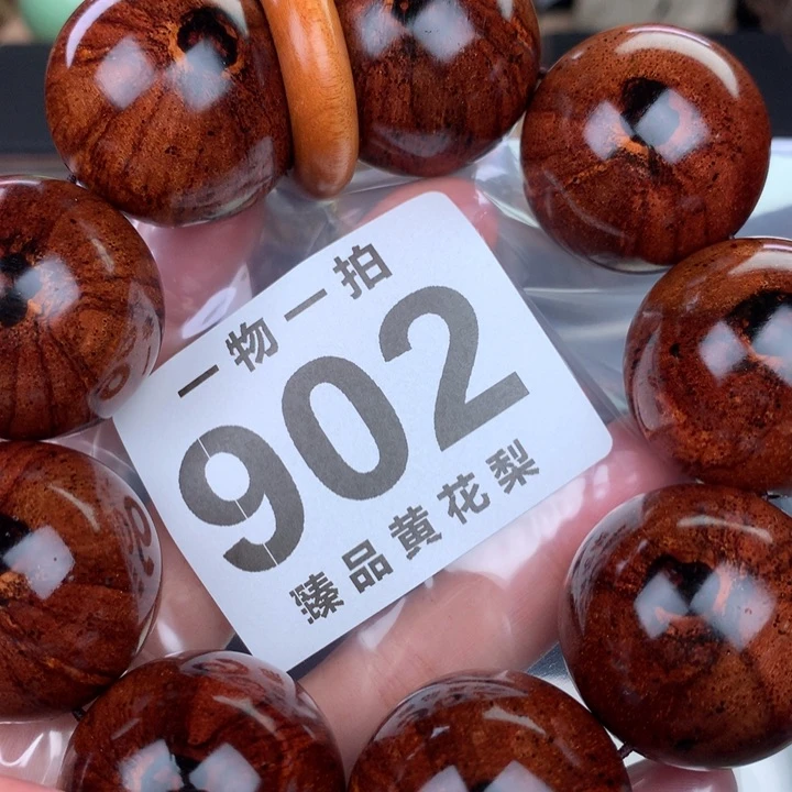 花梨木类手串手链3.0