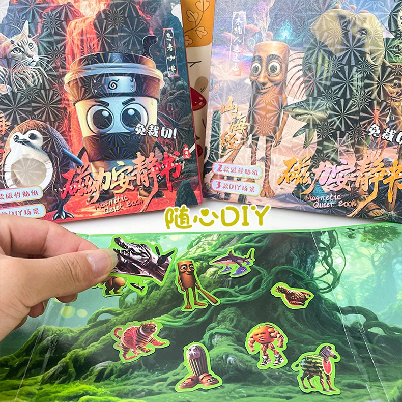 意大利山海经磁力安静书抽象动物咖啡忍者大脚树女孩趣味手工贴纸
