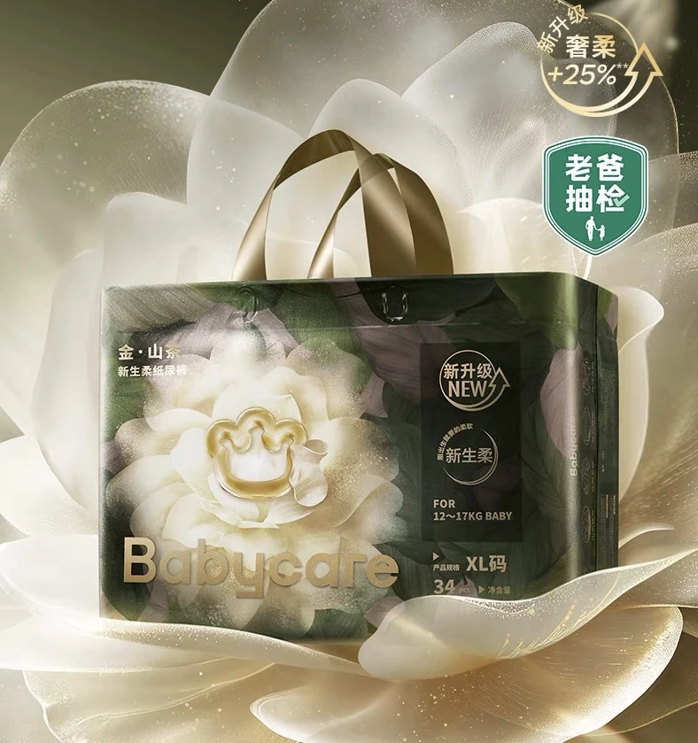 【官方正品】babycare花苞裤山茶花轻柔纸尿裤尿不湿拉拉裤纸尿裤