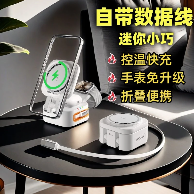 magsafe充电器磁吸适用苹果17pro手机16多功能底座三合一快充支架