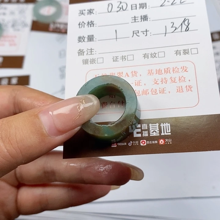 翡翠戒指未镶嵌翡翠戒指030