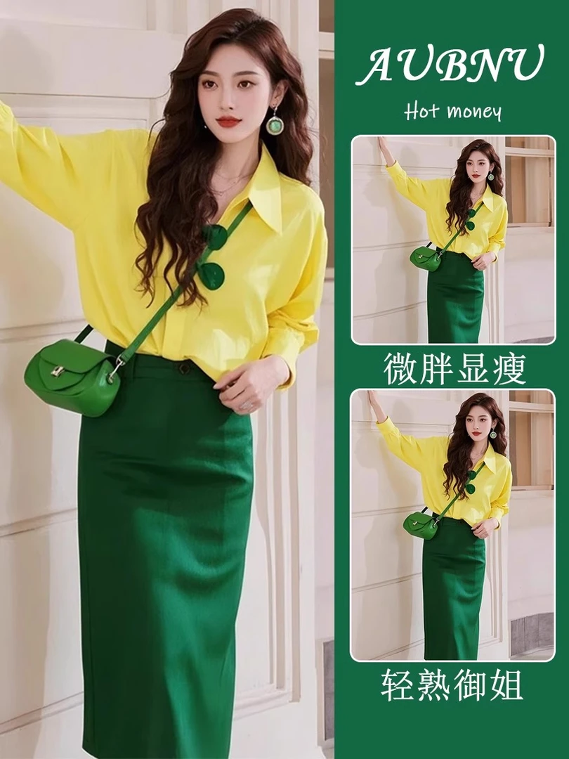 2025春季新款穿搭一整套小众独特别致气质轻奢高级感黄色衬衫套装