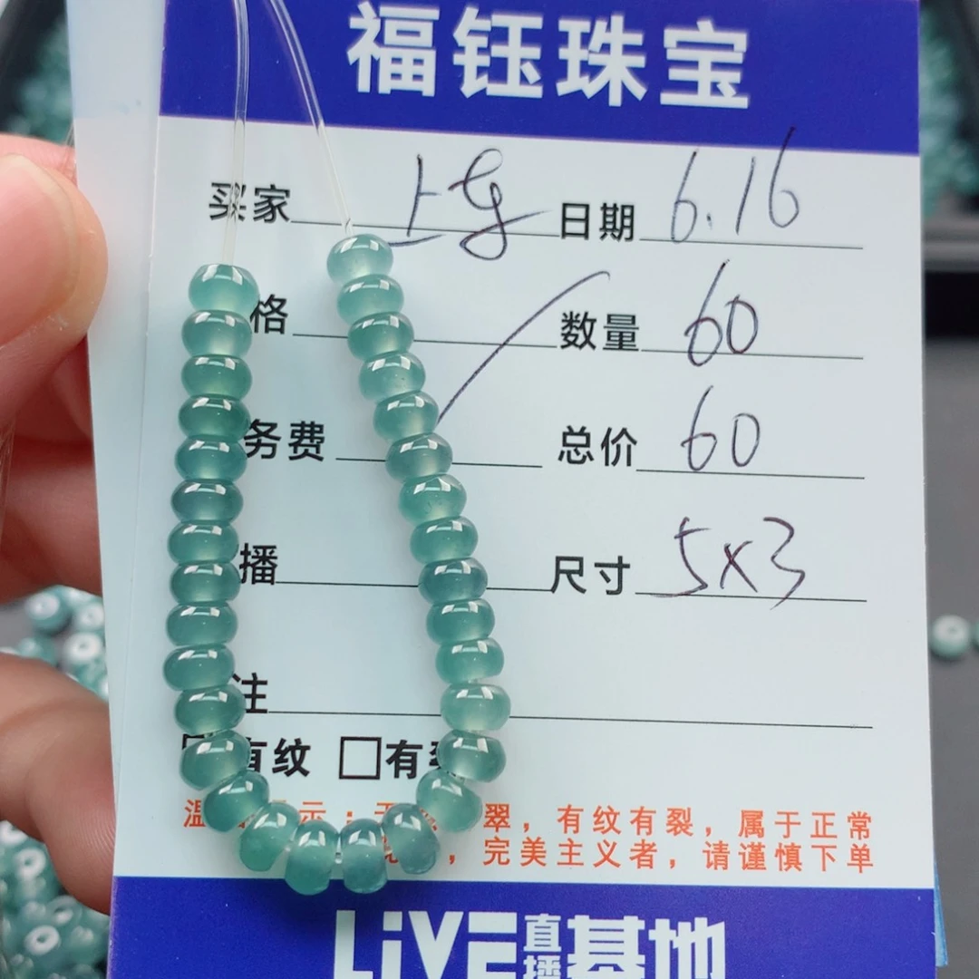 未镶嵌手链翡翠多样性60