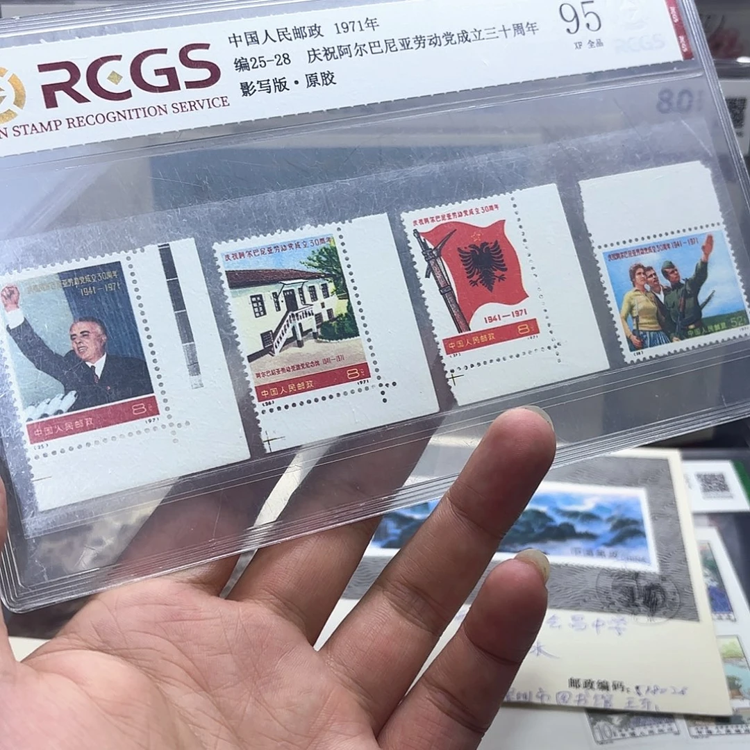 编号25-28套票一套