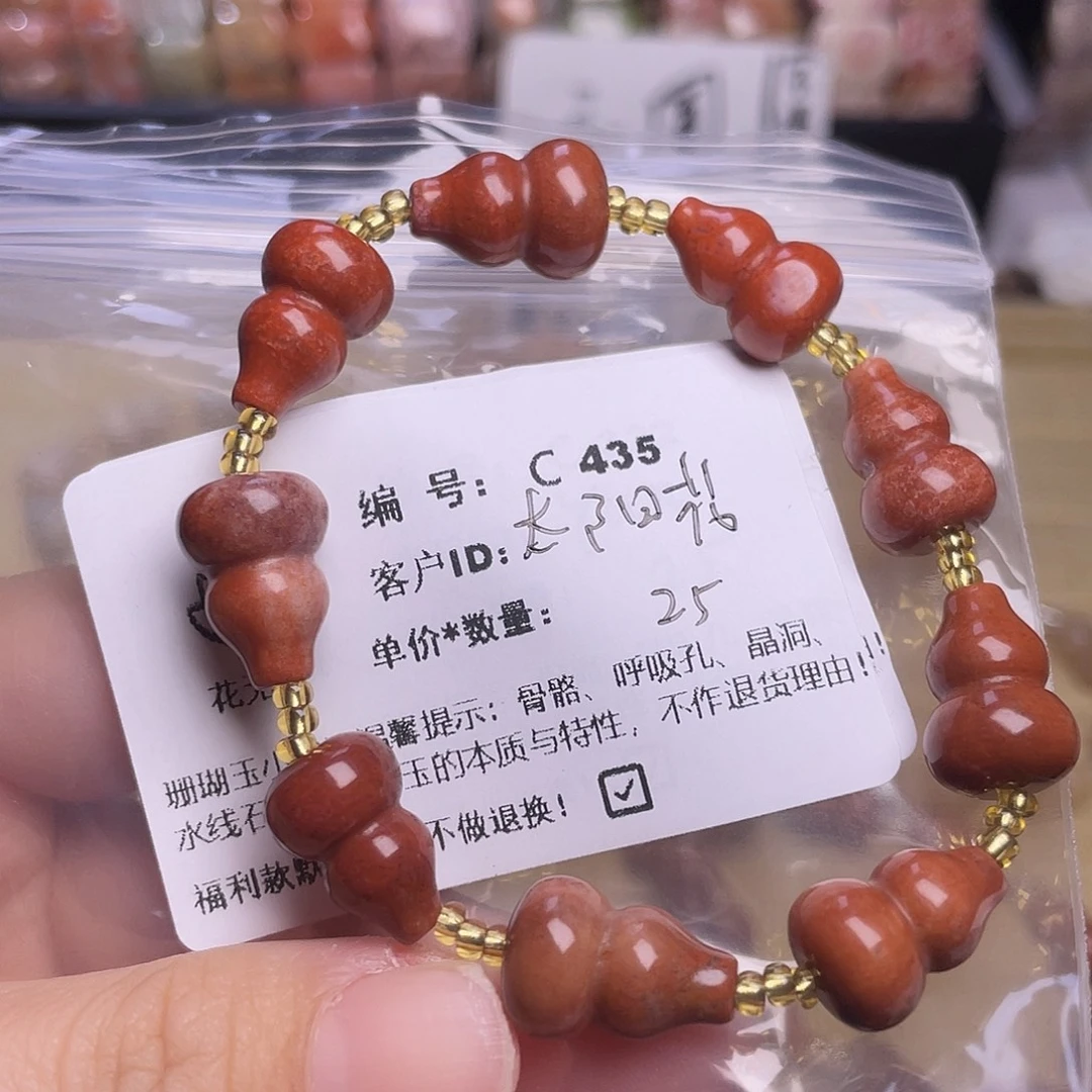 太***花硅化玉未镶嵌50-65圈