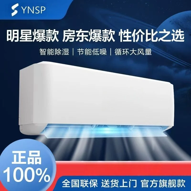 [上门安装]家用冷暖两用卧室专用空调空调挂机1.5匹一级能效