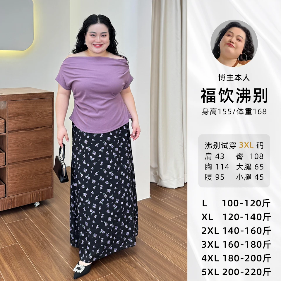 福饮沸别【紫色风铃】大码胖mm紫色斜肩碎花半裙套装-2389/2371