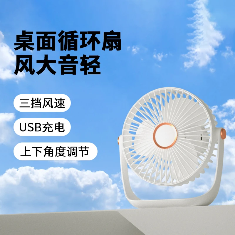 迷你桌面静音风扇充电拉屎神器风扇小风扇风扇床上卫生间三头风扇