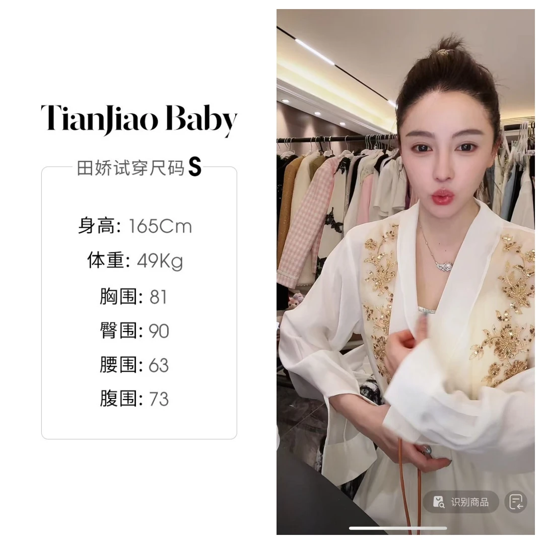 【清仓】田娇baby夏季新款 米色绣珠片衬衫 气质系带复古白色衬衫