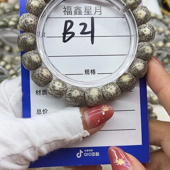 星月菩提吊坠B21***12*11*9999