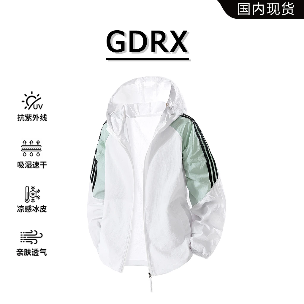 GDRX夏天冰丝外套薄款男条纹拼色皮肤衣加大码潮流透气宽松防晒服