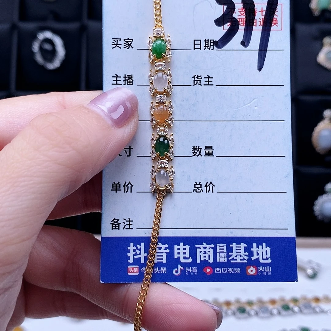 翡翠未镶嵌戒指手链