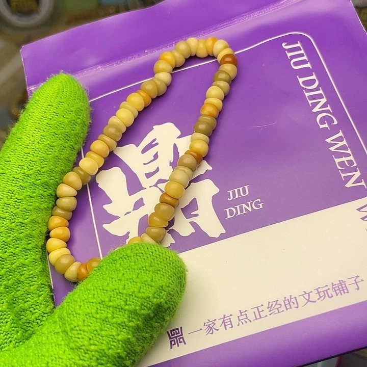 手串龙脊菩提多宝7